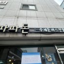 파파돈 이미지