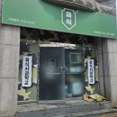 덕영대로1673번길 이미지