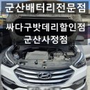 사정점현대자동차