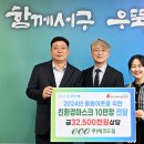 (주)에코드림 이미지