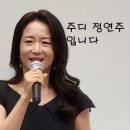 정연주 아나운서님 네이버 팬카페 입니다 이미지