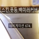 네비게이션 674 이미지