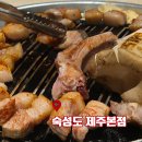 제주냉면 | 숙성도 제주본점 예약 후기, 제주 고기 맛집 뼈등심·열무냉면 맛있었던 날