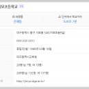 대구지묘초등학교 이미지