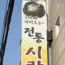 시락국수 이미지