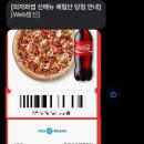 피자와썹 이미지