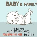 더 행복약국 이미지