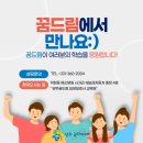 양주꿈Dream