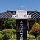 광양 수성당 이미지