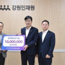 신한은행강원본부 강원도민일보