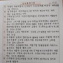 사무엘하7장7절 이미지