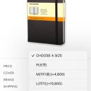몰스킨 노트북 - 미국 TJMaxx 쇼핑하다가 초특가 발견 구매가격 후기. 쿠팡보다 훨 쌈