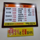 도운정갈비 이미지