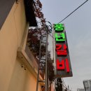 서초중앙로12길 33-6 | 가산디지털단지 맛집 내돈내산 고기집 갈비 풍년갈비
