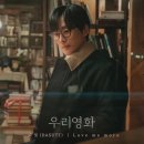 Love Me More(러브 미 모어)
