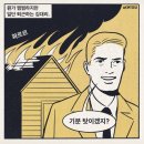 CU 부평일신동2호점 | 인천 부평 둠이스케이프 2호점 [디스토피아] 이미 데뷔했는데 살려달라고요 공포 방탈출 꽃길 추천