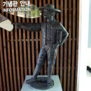 하멜기념관 이미지