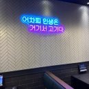 고기원칙삼송