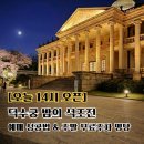 서울시청 서소문별관 | 2026 덕수궁 밤의 석조전 예매 안하면 손해! 주말 주차비 0원 비밀 명당