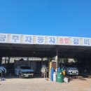 공주자동차공업사 이미지