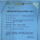 한국해썹협동조합 이미지