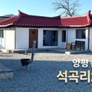 석곡리268 이미지