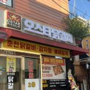 금천1교 옆 간이화장실 | [가산디지털역 맛집] 우동사리에 볶음밥까지 완벽한 오스타닭갈비 내돈내산 후기