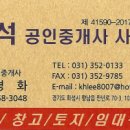 향남ic공인중개사사무소 이미지