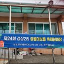 성상2리 마을회관 이미지