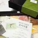 모찌네 수제간식 | 모이서울 모찌떡 모찌선물세트 딸기모찌 초코모찌 프리미엄 수제모찌 후기