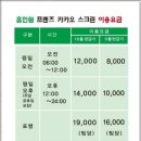 홀인원 골프스크린연습장 이미지