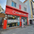 토마토도시락용봉점 이미지