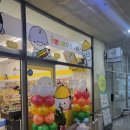 빵꾸똥꾸문구야인천송도밀레니엄점 | 빵꾸똥꾸문구점 방문