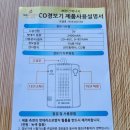 (주)원진가스 - 거제시 | (주)원진가스