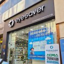 기분좋은안경원 이미지