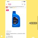 공임나라 대구 지산점 | 혼다 crv2세대 디퍼런셜 오일(데후오일) 교체, 파워오일 교체 (229,275km)