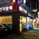 롯데리아_부산대연 이미지