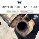 제이 크리닝 이미지