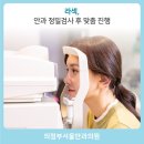 분도안과의원 이미지