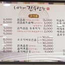 네자매진수성찬 이미지