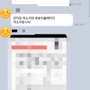 [세방리튬배터리 자소서]세방리튬배터리 생산직 채용 자기소개서 첨삭 및 대행 후기!