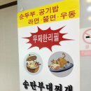 명동송탄부대찌개 이미지