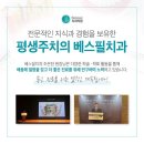 베스필치과의원 이미지