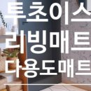 무한리빙