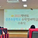 종촌초등학교 이미지