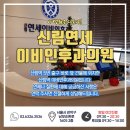 시원숨이비인후과의원 이미지