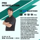 HE 골프 아카데미 이미지