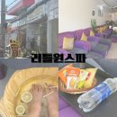 윈아로마 | 푸꾸옥 즈엉동 여행자거리 로컬 마사지샵 리틀윈스파 가격 풋스파