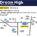 드림영어하이수학