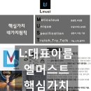 엘머스트